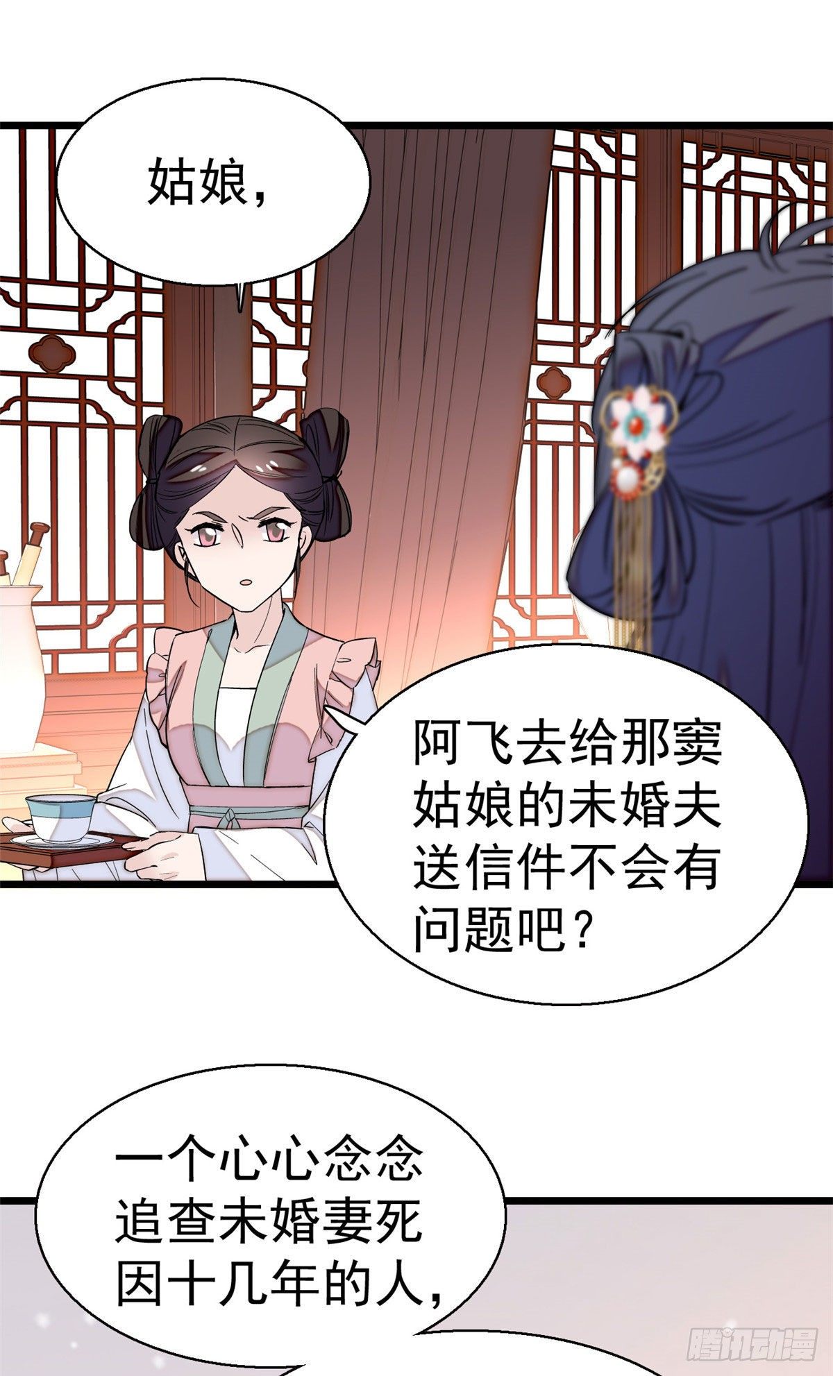 第41话 恶有恶报16