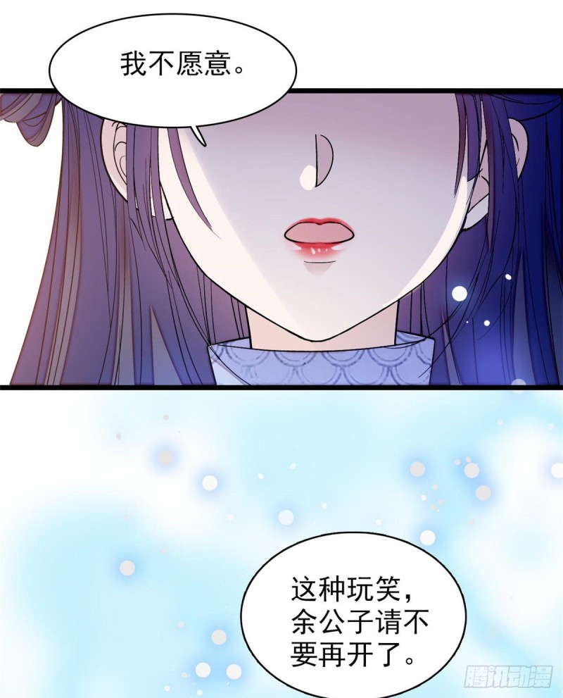 第57话 你愿不愿意嫁给我？12