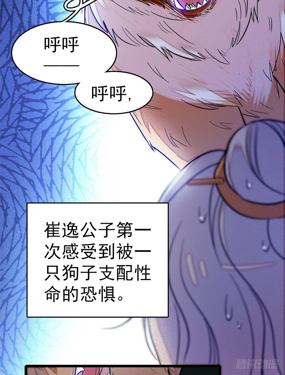 第36话 谁倒霉还说不准呢2