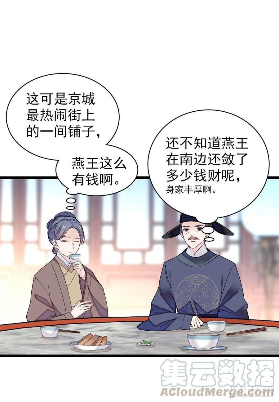 第149话 重逢季崇易21