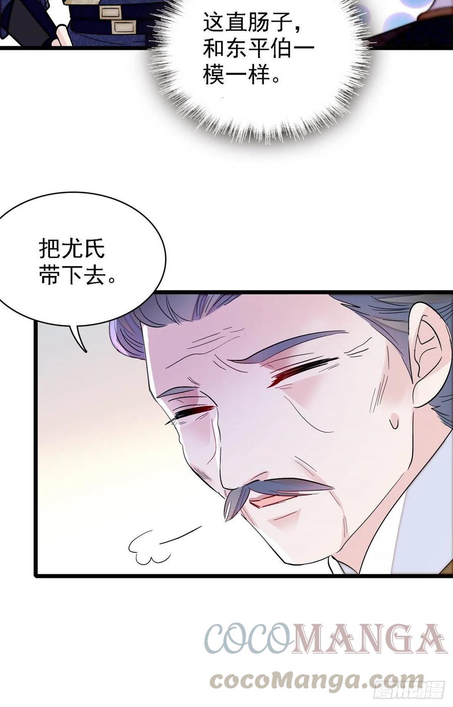 第163话 你不是圣女！6
