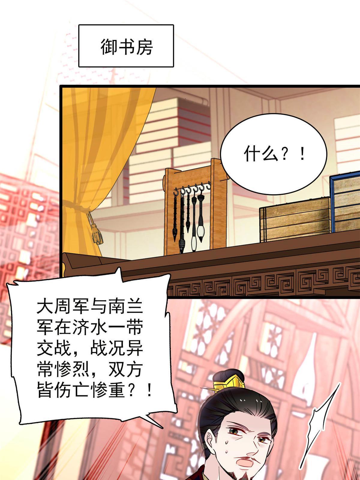 第264话 二哥死了？！10