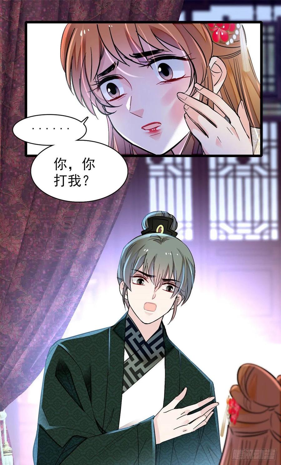 第151话 崔明月出阁11