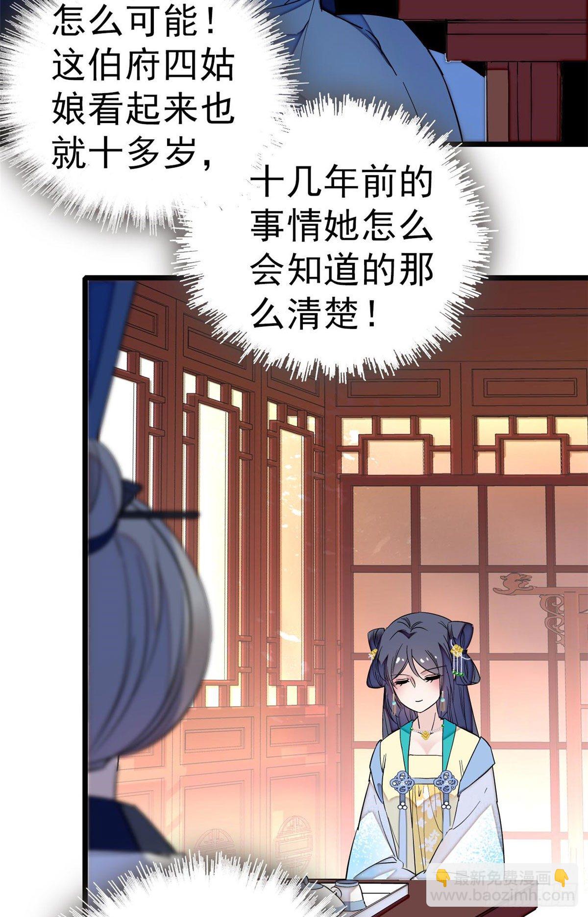 第30话 刘仙姑的秘密35