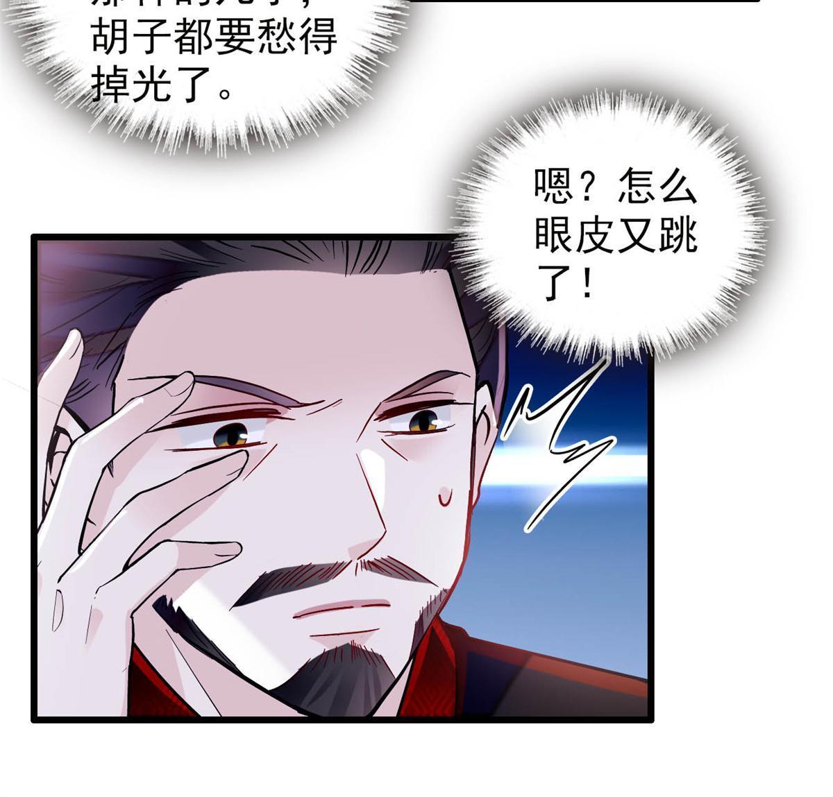 第250话 怀了太子的骨肉？！17