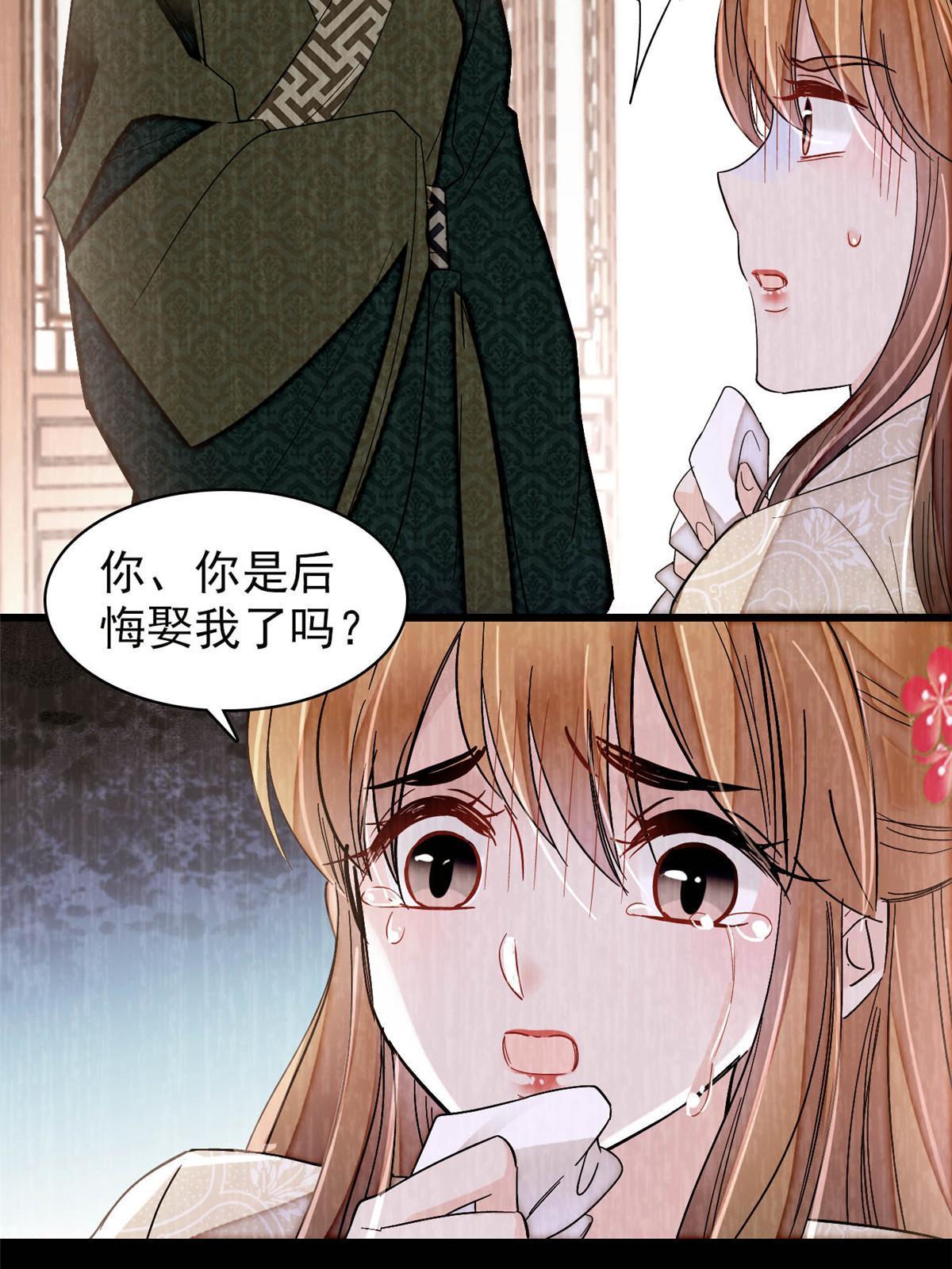 第301话 等闲变却故人心31
