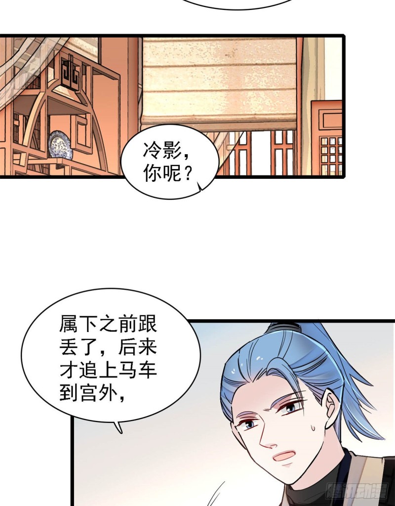 第189话 是太后身边的人！28