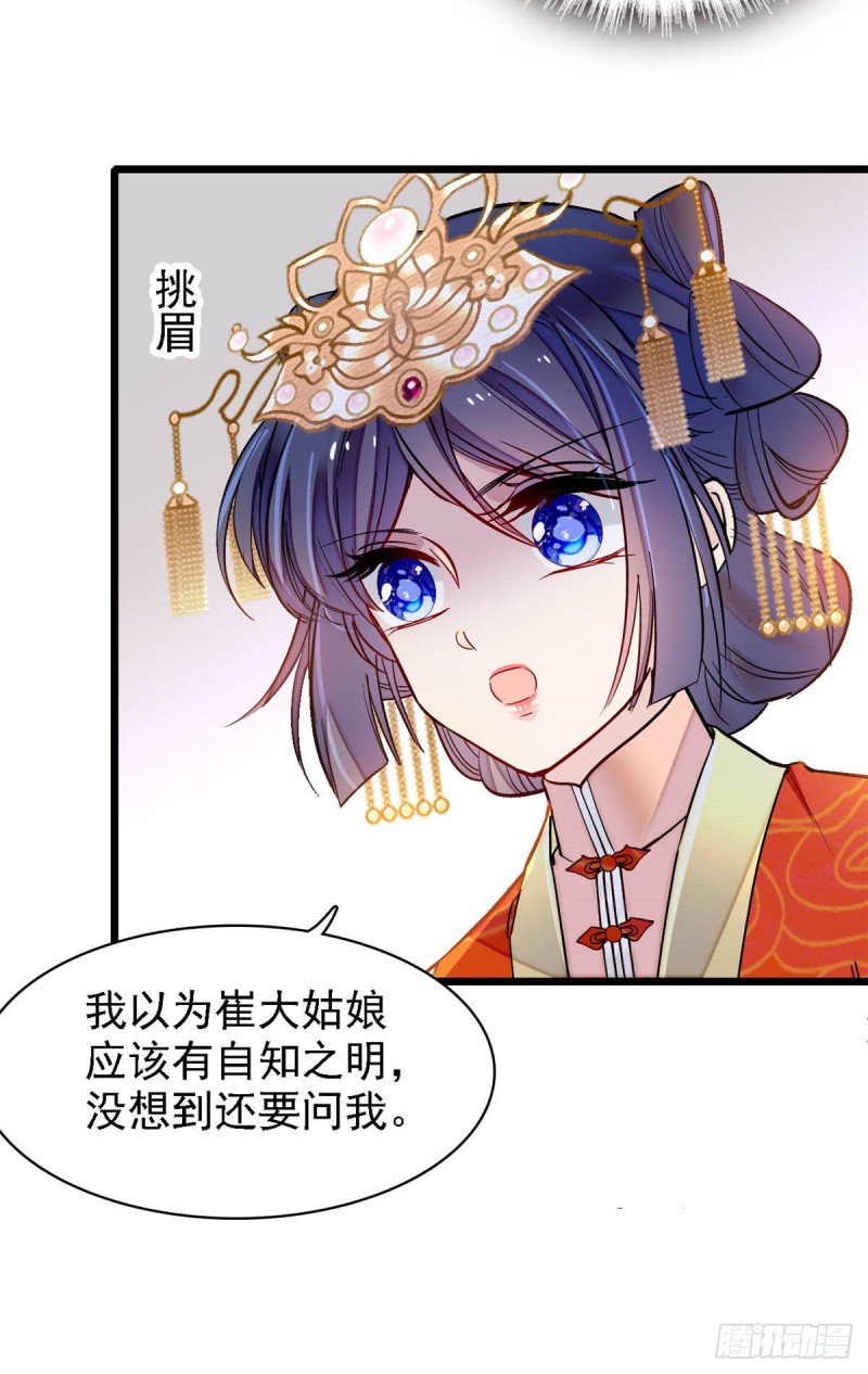第139话 你真的是生而知之？6