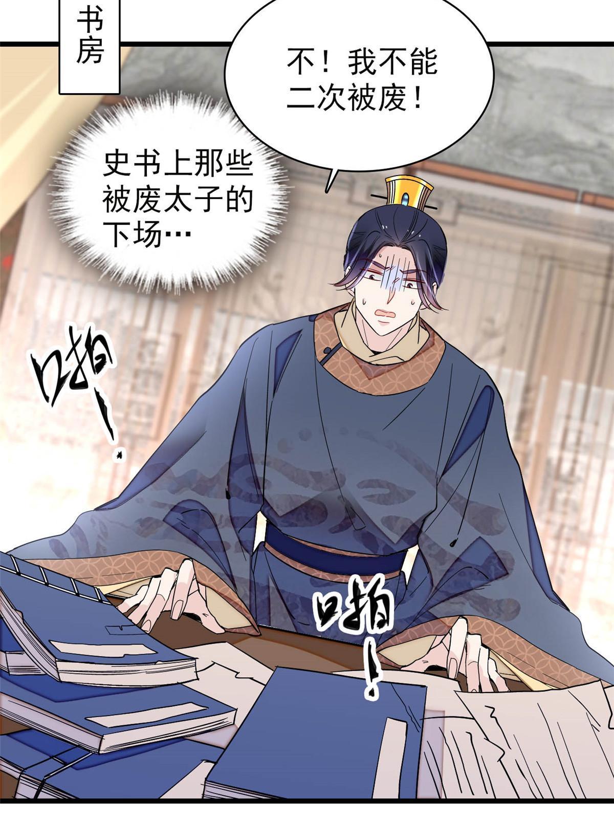 第253话 父皇必须死……40