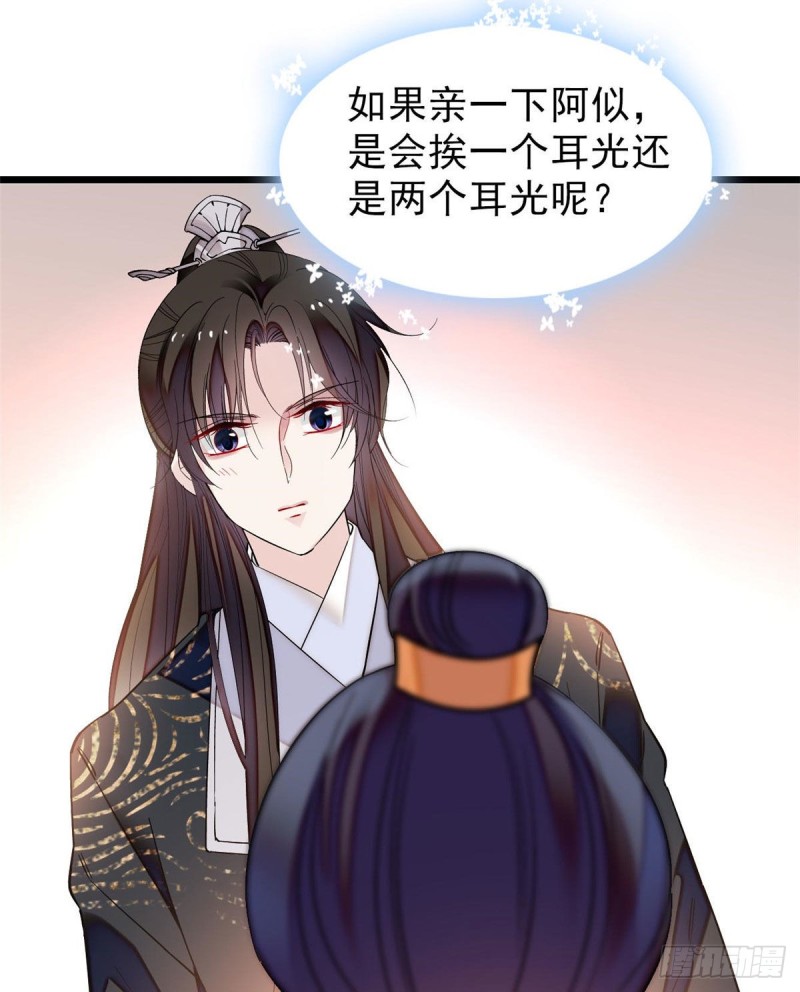 第81话 我不要脸，我只要你46
