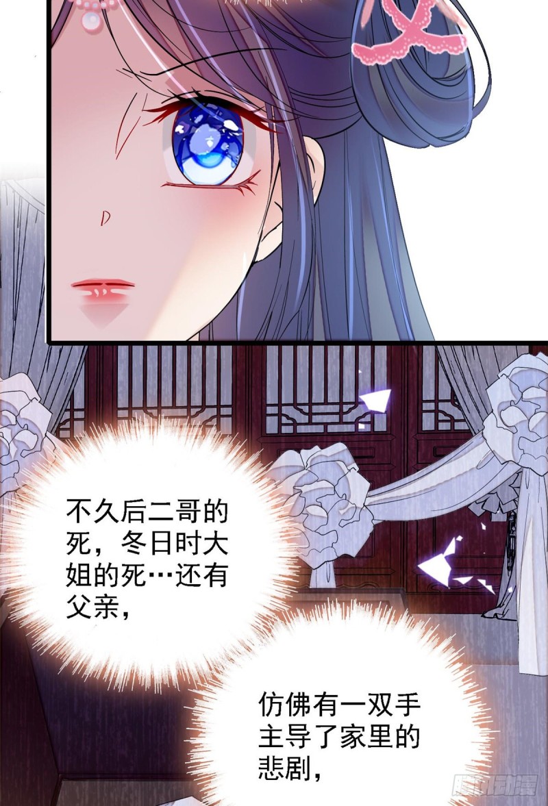 第87话 大姐的悲剧一定要扭转57