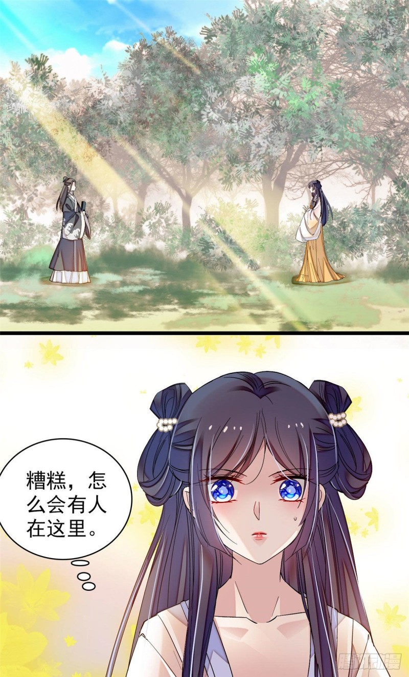 第86话 甄大人来提亲了1