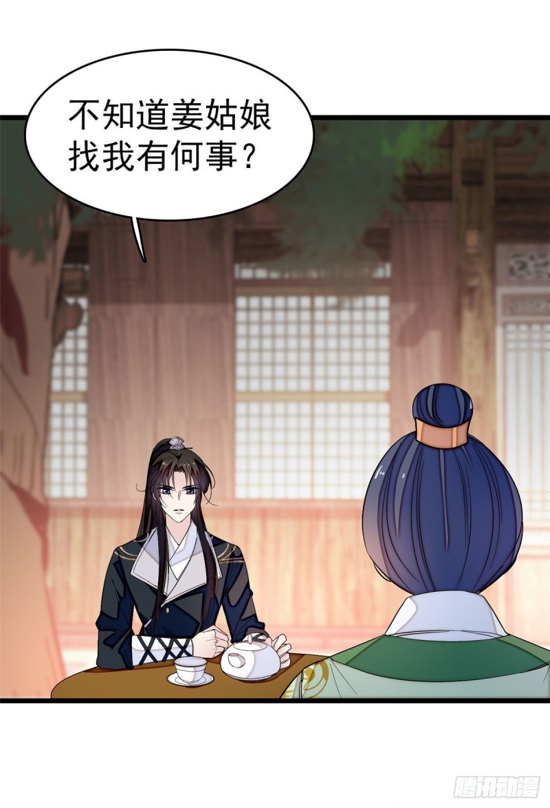 第51话 空气中充满春天的味道22