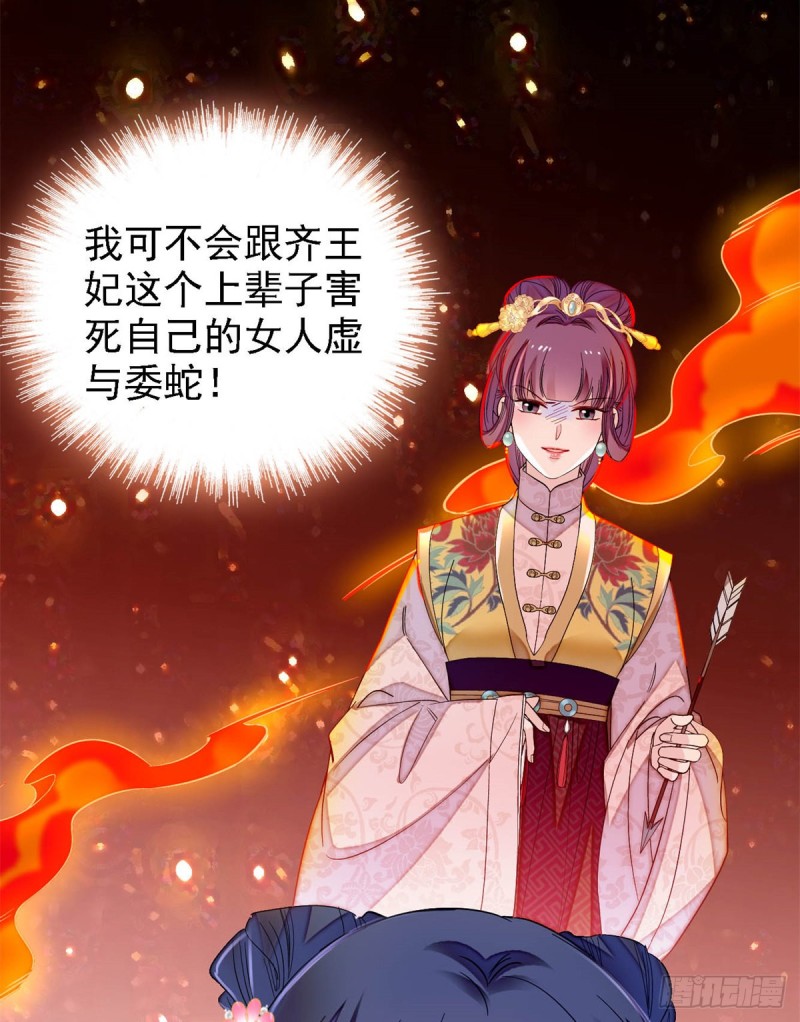 第182话 齐王的阴谋39