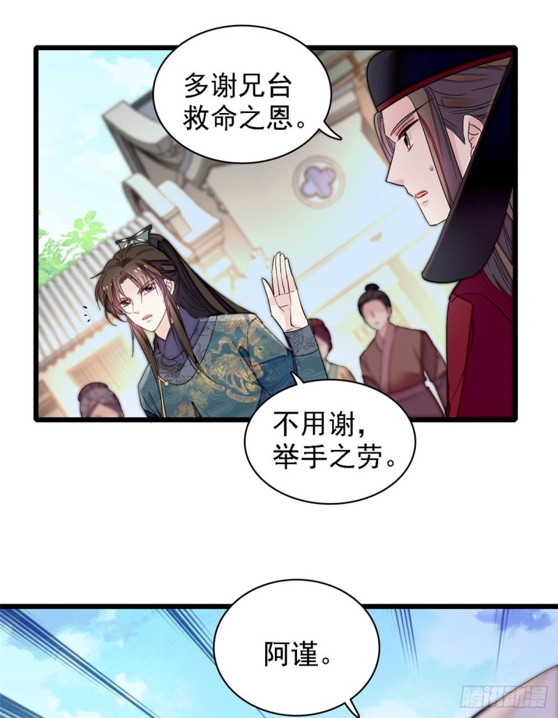 第131话 把燕王打入天牢！16