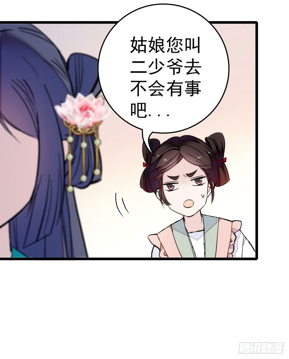 第08话 竹筒，男人和狗12