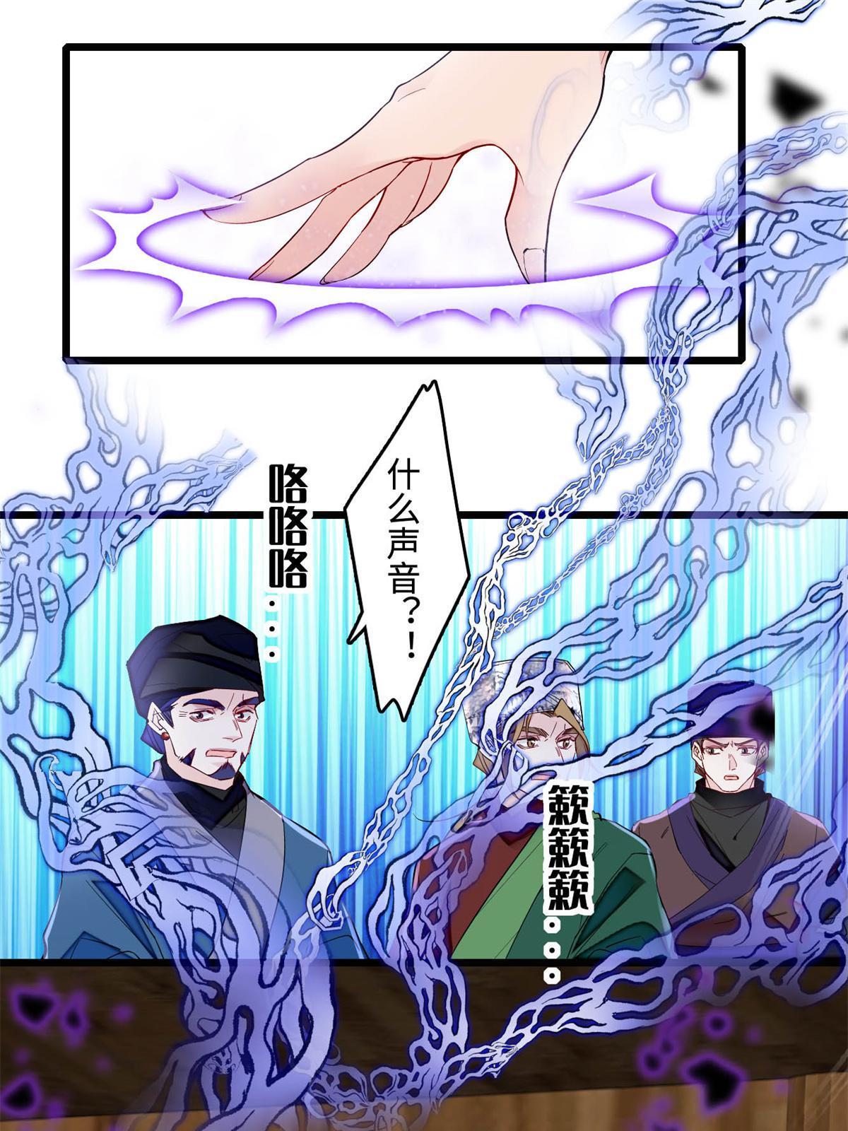 第289话区区御蛊术，小菜一碟52