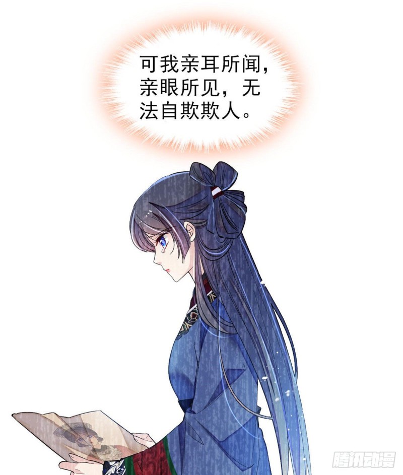 第84话 那我就从你面前消失吧22