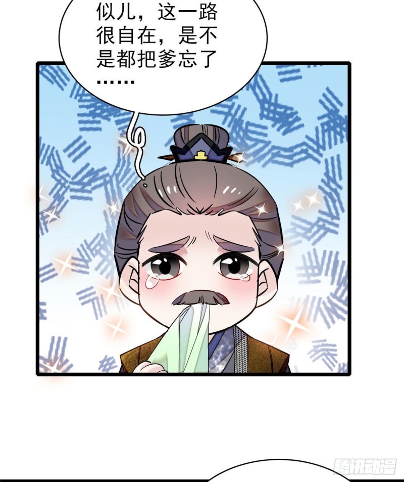 第72话天凉了，让长兴侯伏法吧17
