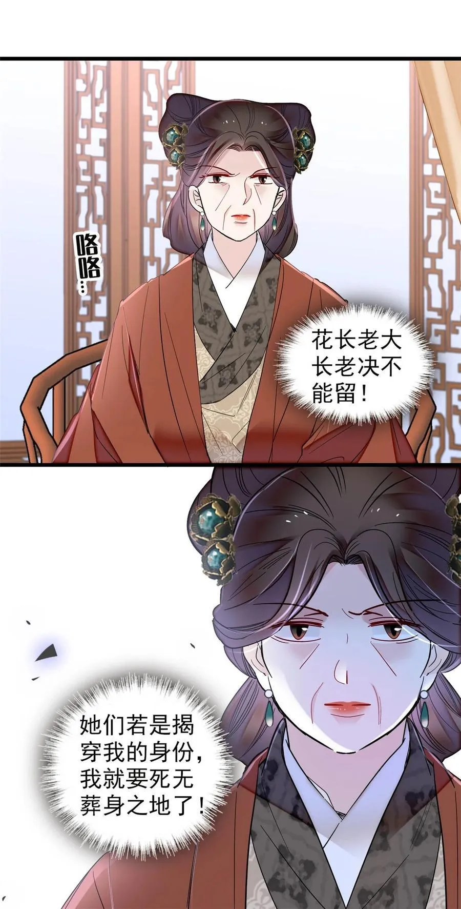 378 绝不能留！29