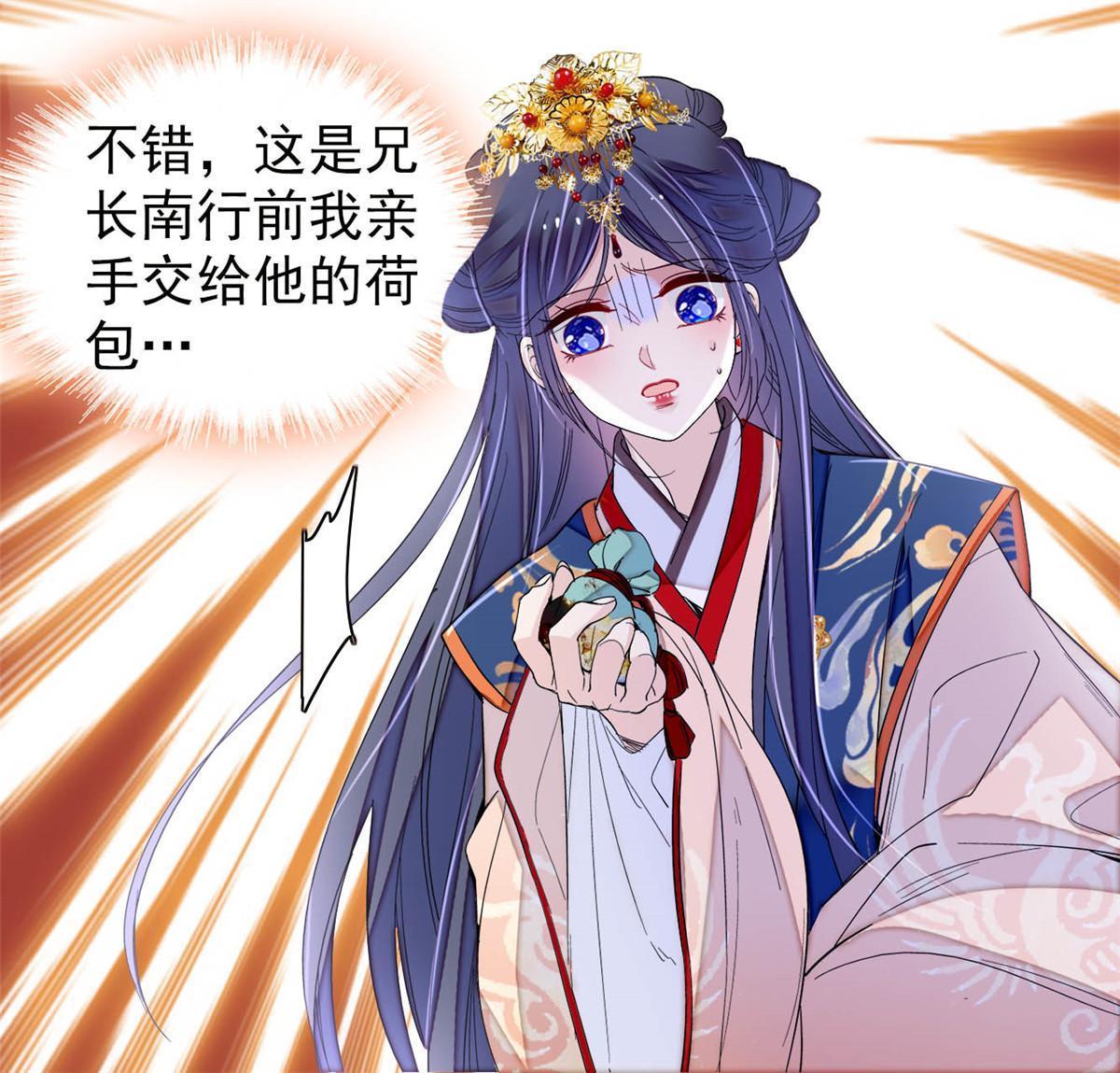 第278话 姜湛还活着？25