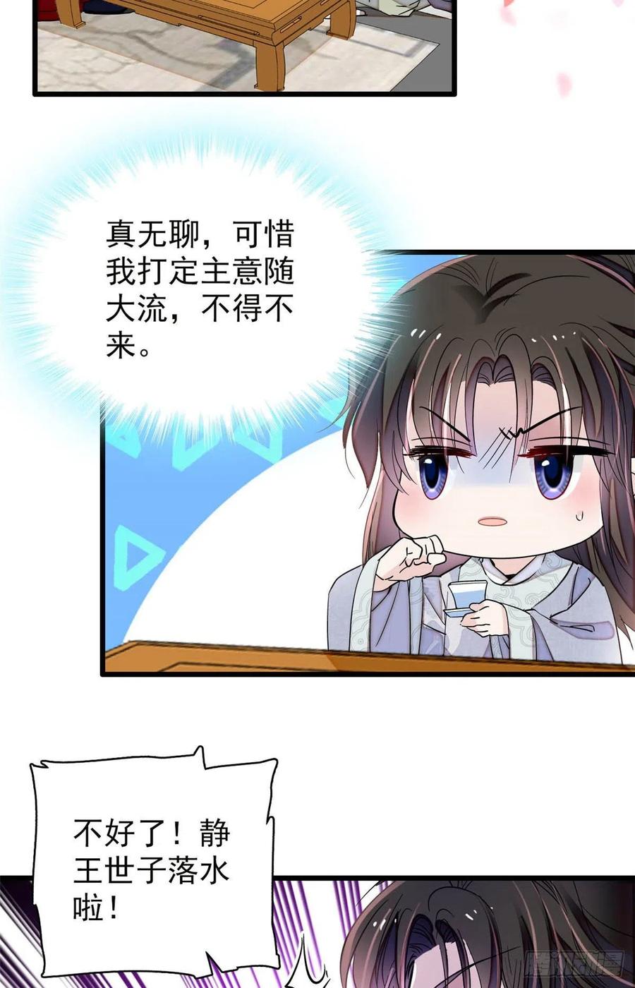 第208话 怎么没气了？！29