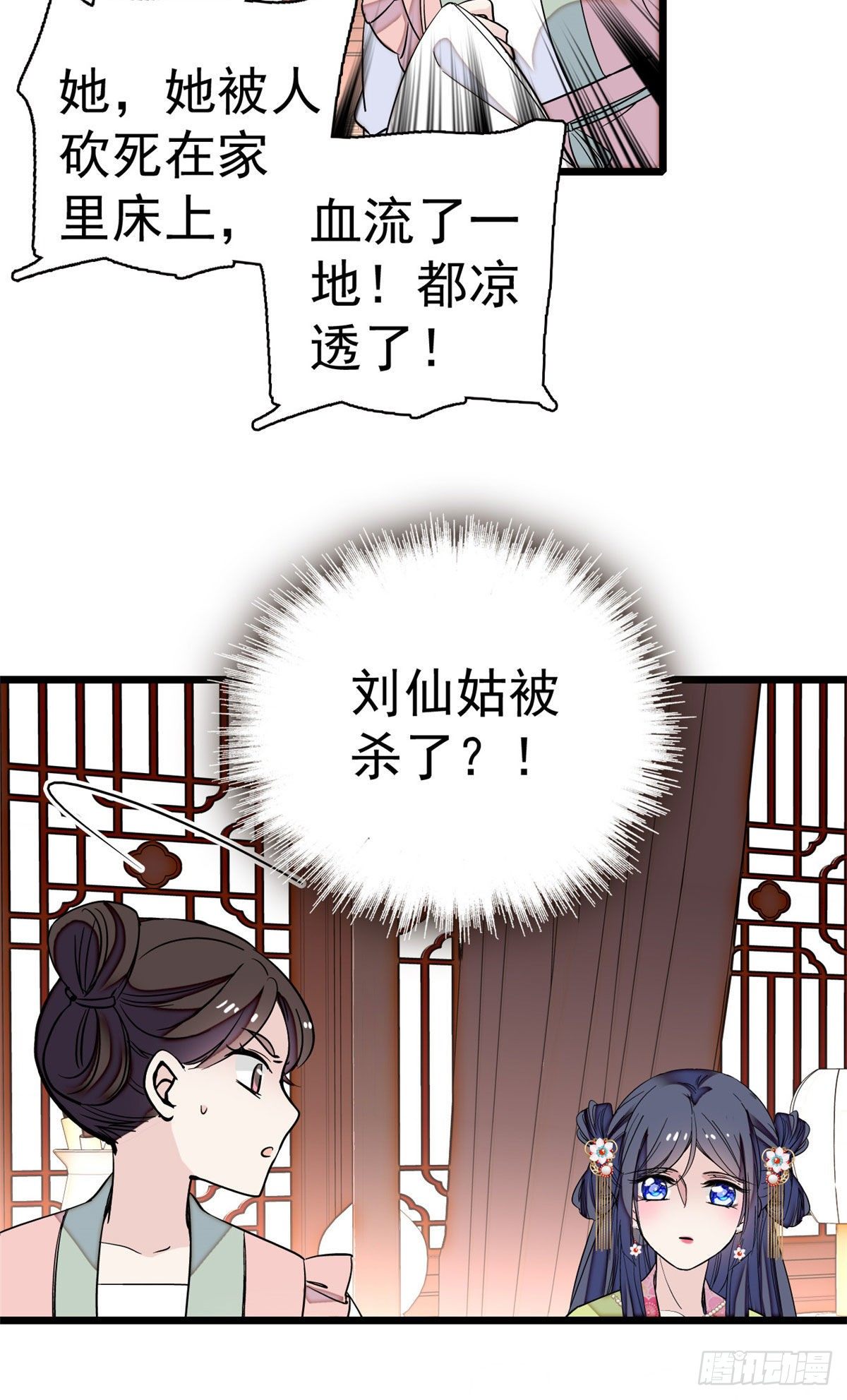 第41话 恶有恶报20