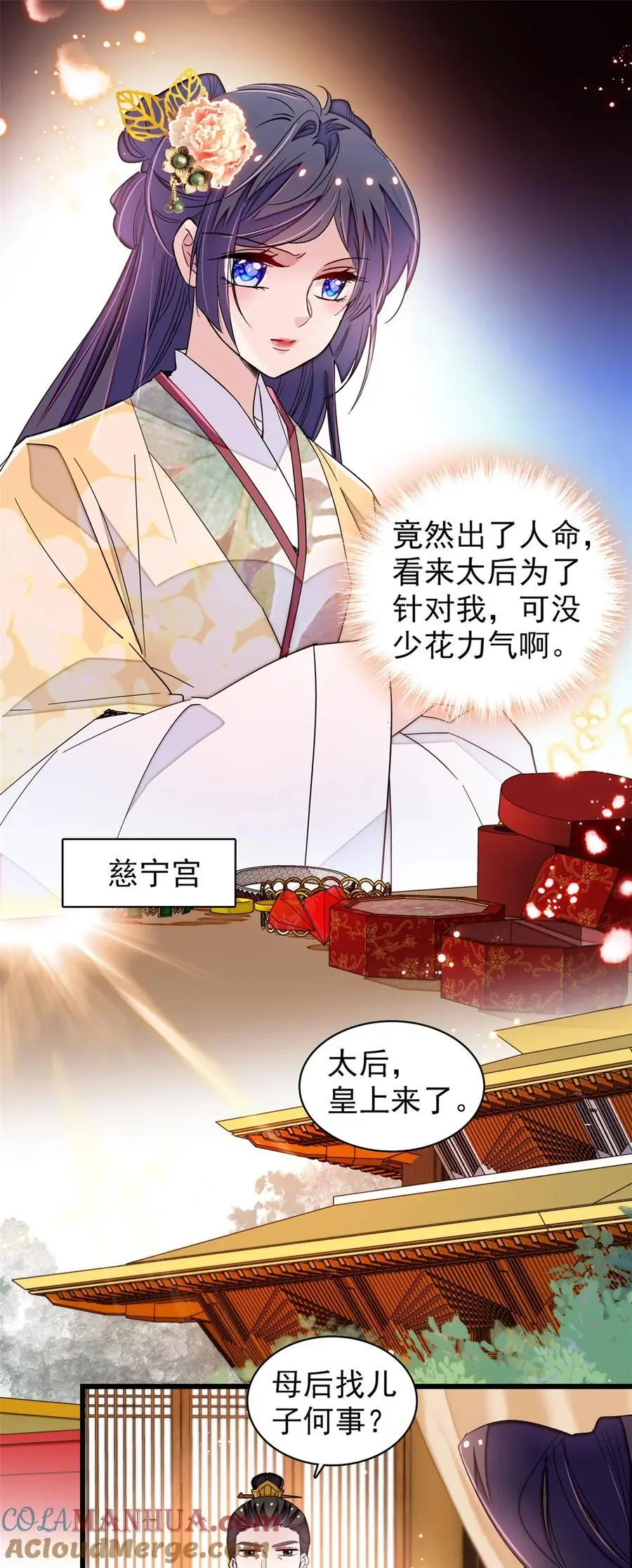 366 死谏8