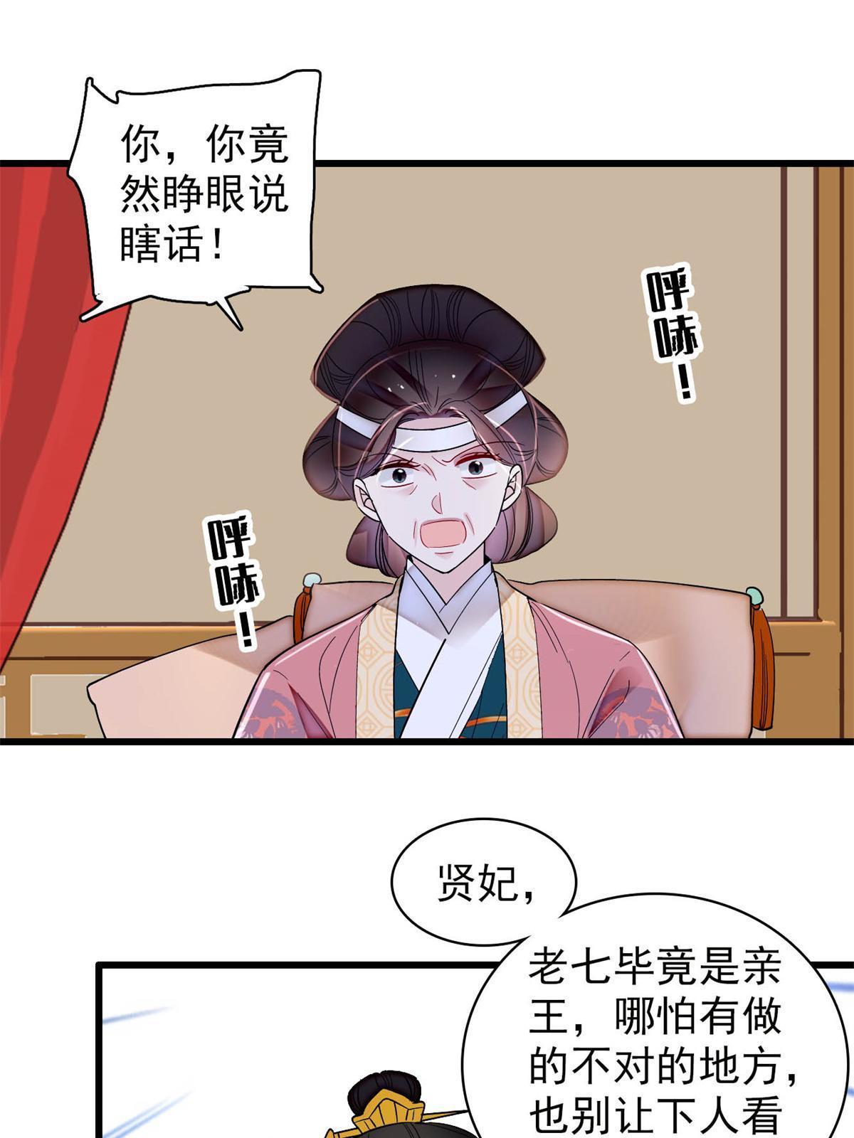 第309话 贤妃，输了！30