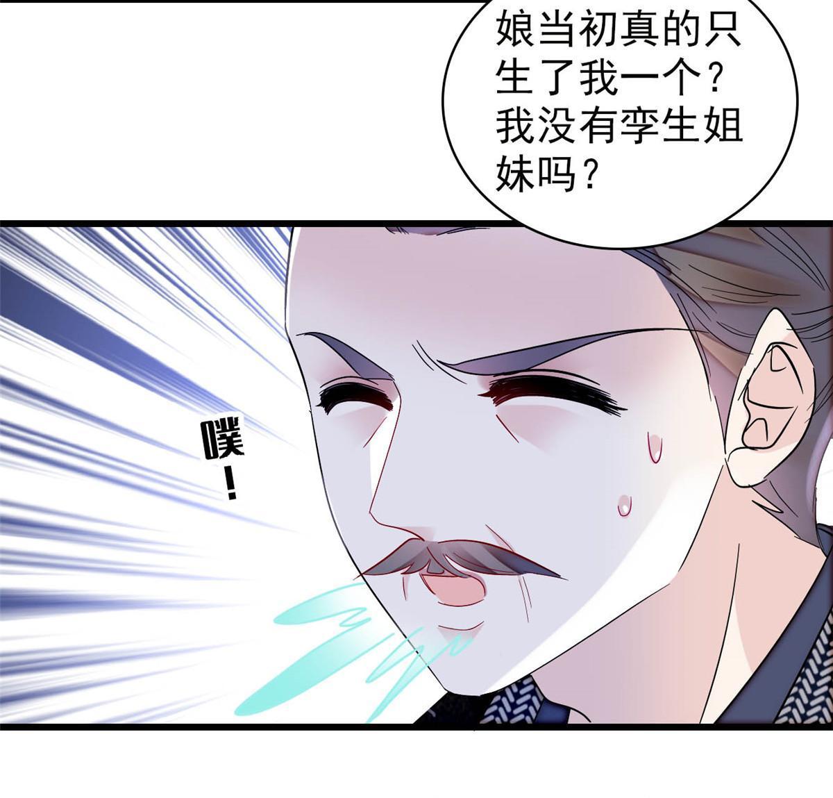 第304话 孪生姐妹？45