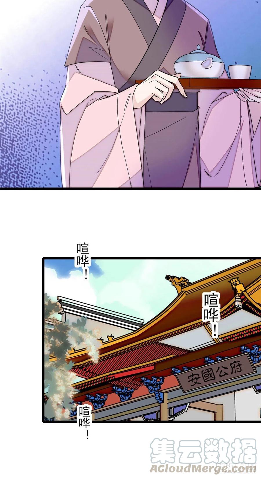 第149话 重逢季崇易18