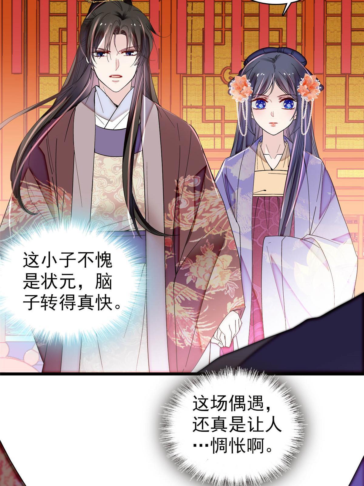 第312话 醋坛子快打翻啦！28
