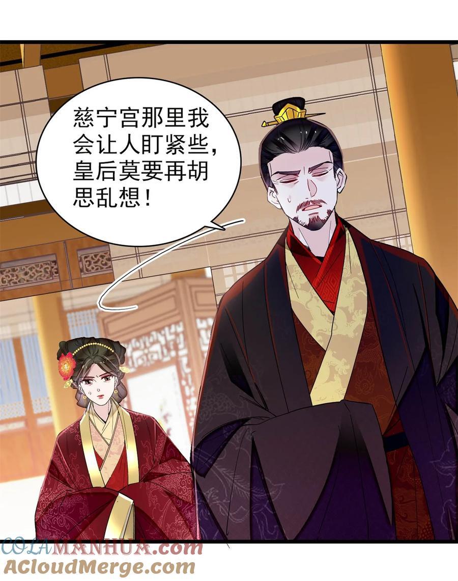 351 我怎么能怀疑母后8