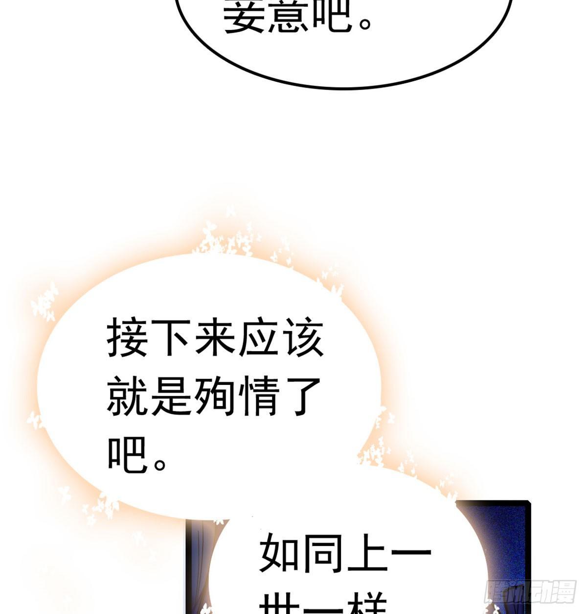 第02话 莫忧湖偷情89