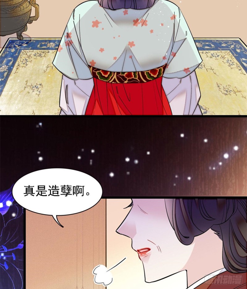 第97话 季郎，你是后悔了吗？41