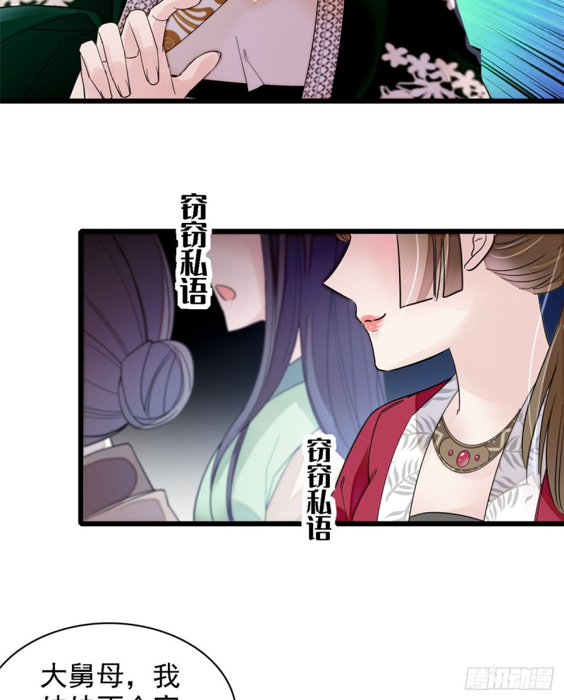 第88话 二表哥的惨剧37