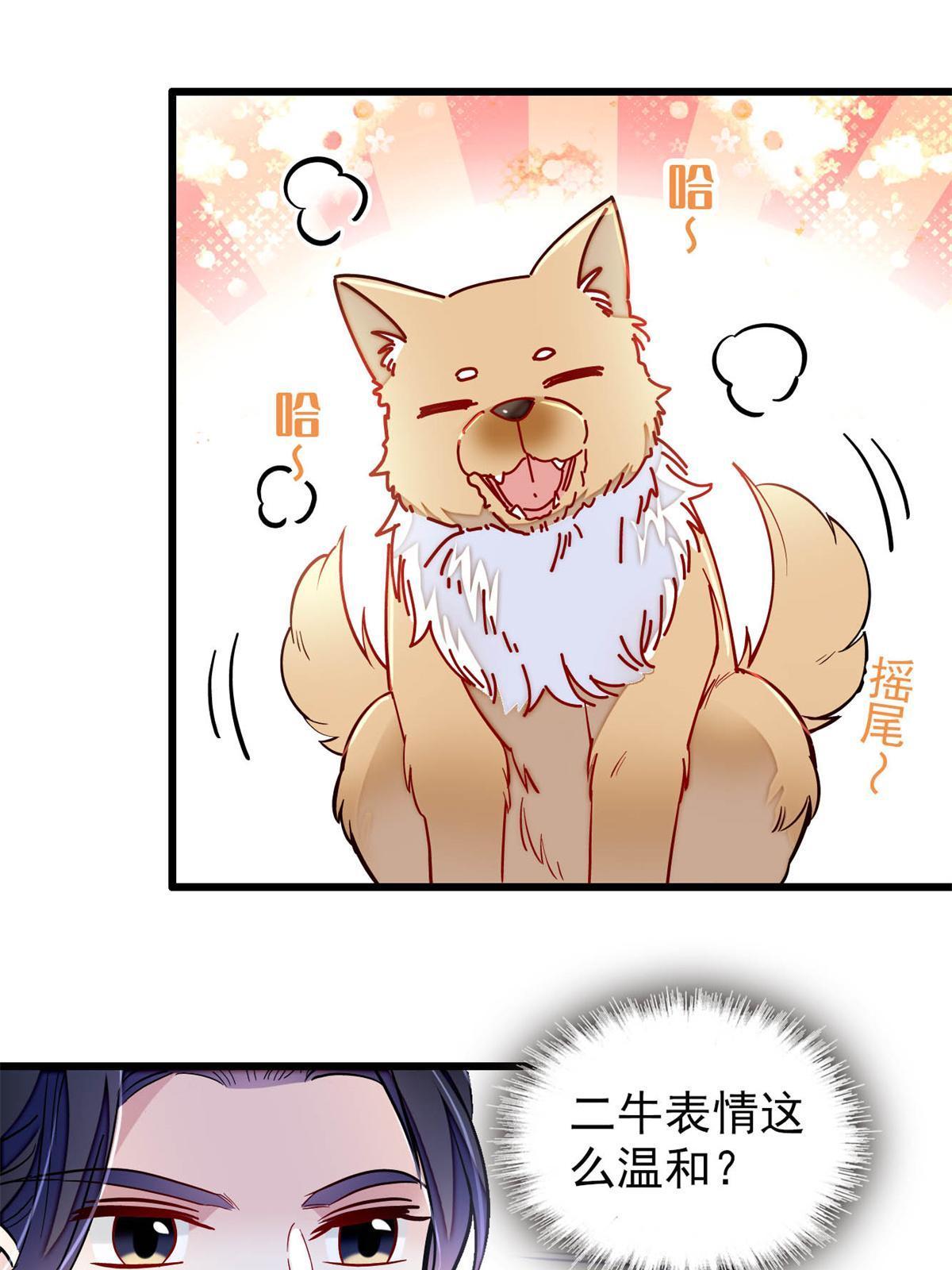 第247话 二牛让你现出原形！2