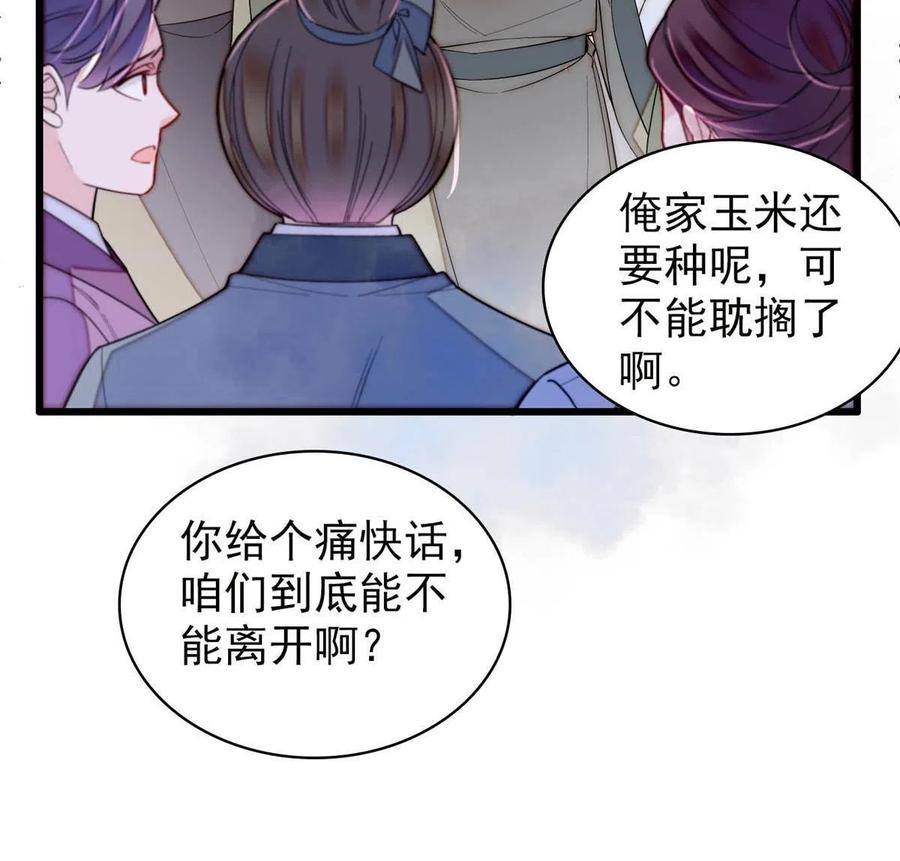 第226话 重生真的是恩赐吗？41