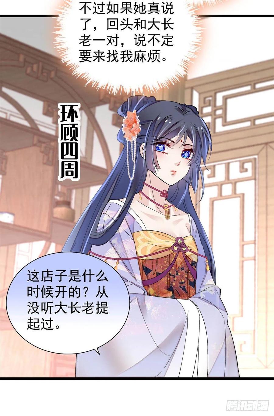 第164话 二代长老的任务是？19