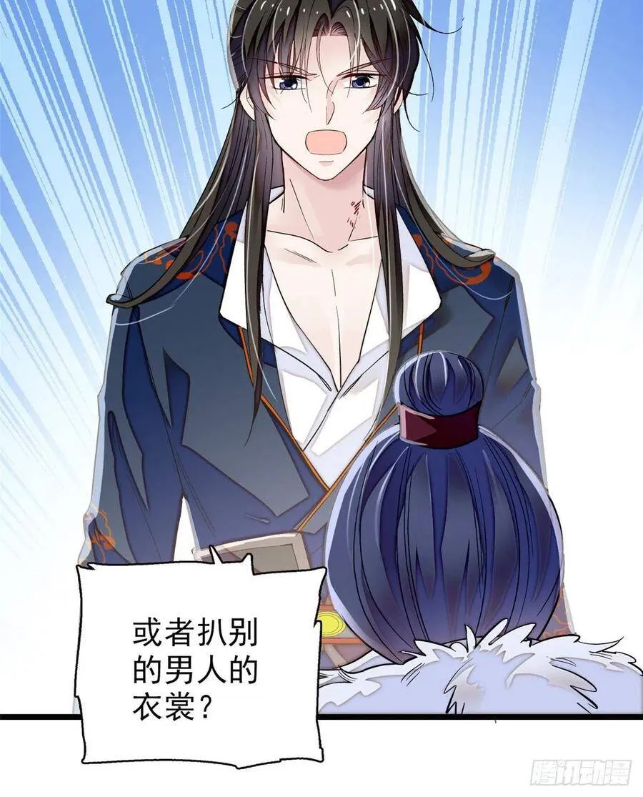 第108话 你下嘴还真狠35