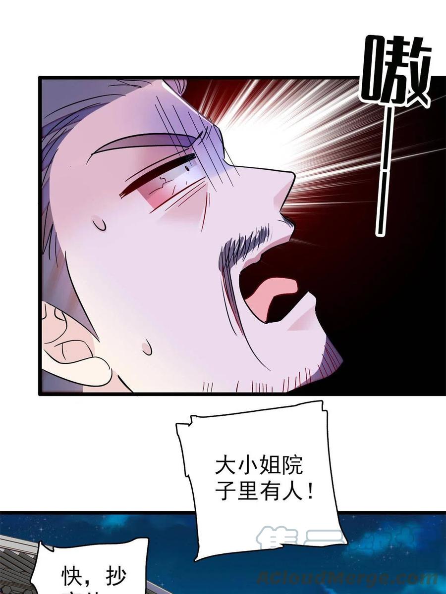 第233话 你全家都妖怪！39