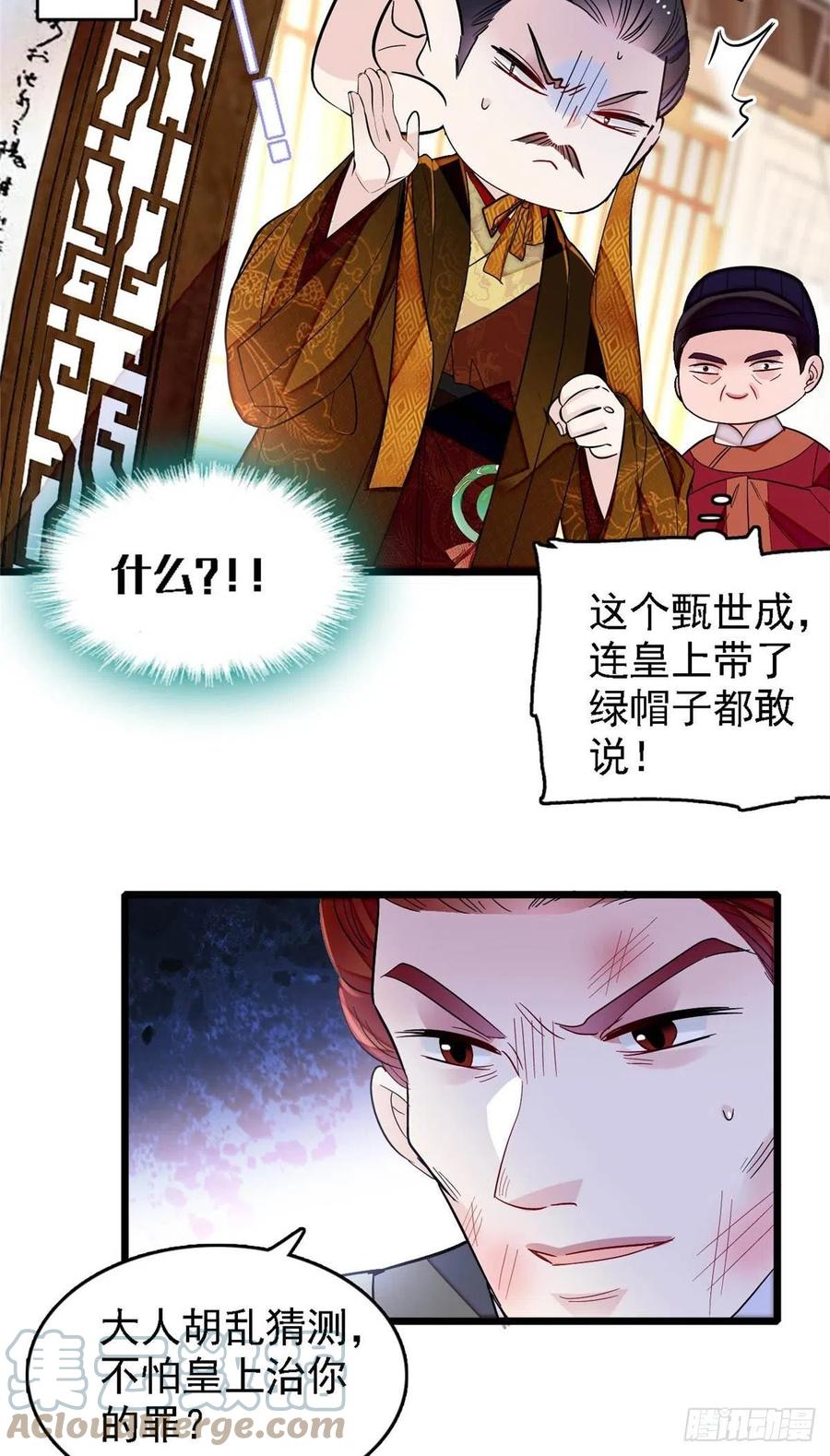 第178话 后宫通奸2