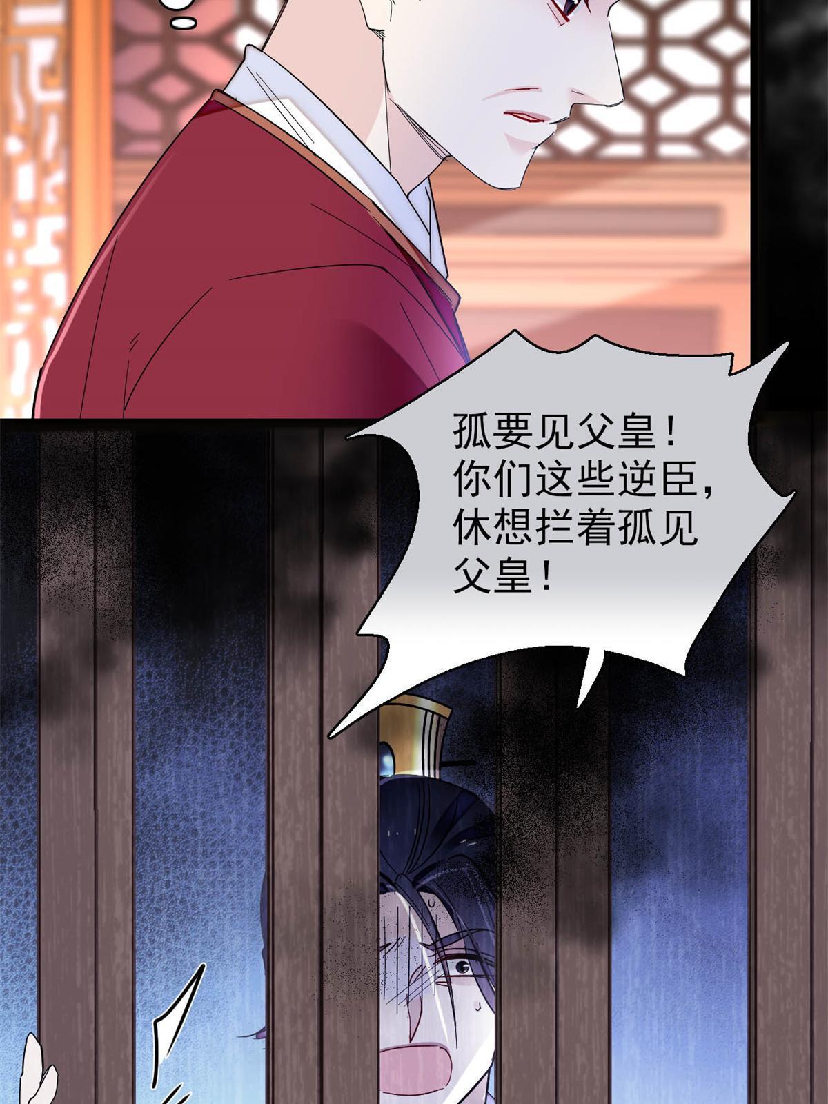第260话 我决定肉偿……33