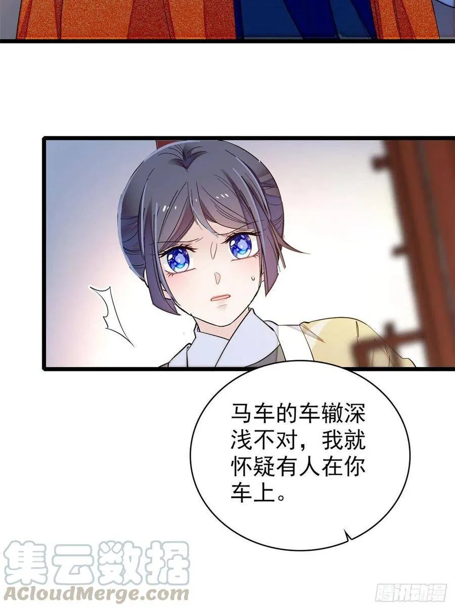 第109话 替罪羊楚楚12