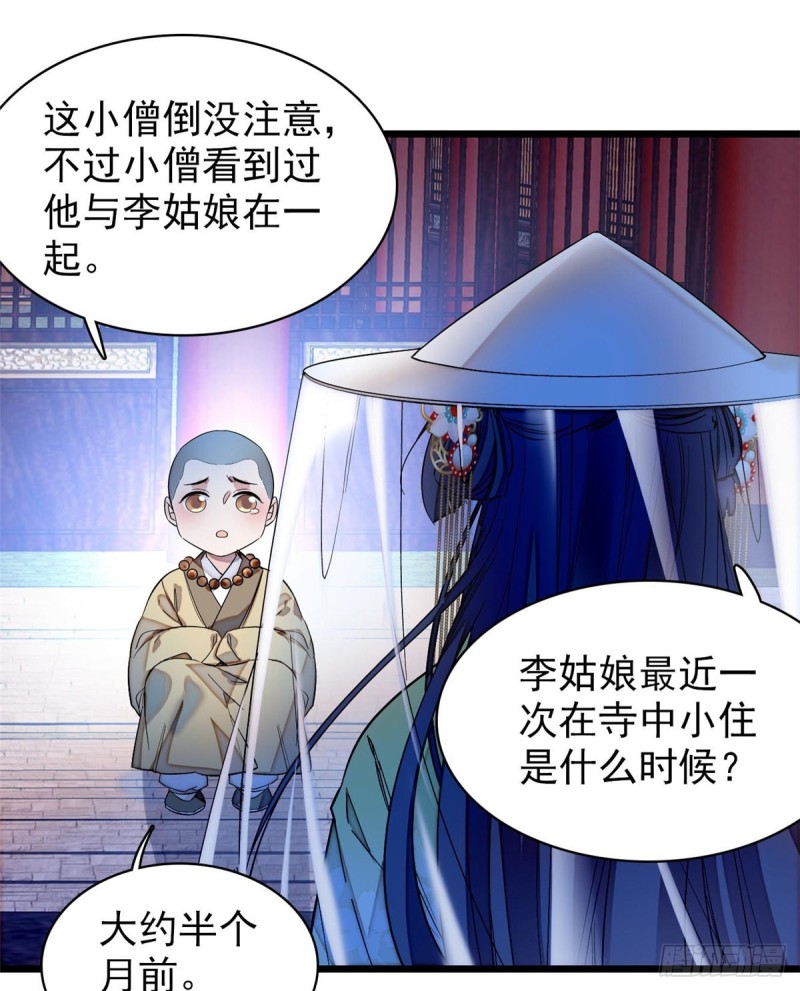 第64话 我家似思考也这么可爱18
