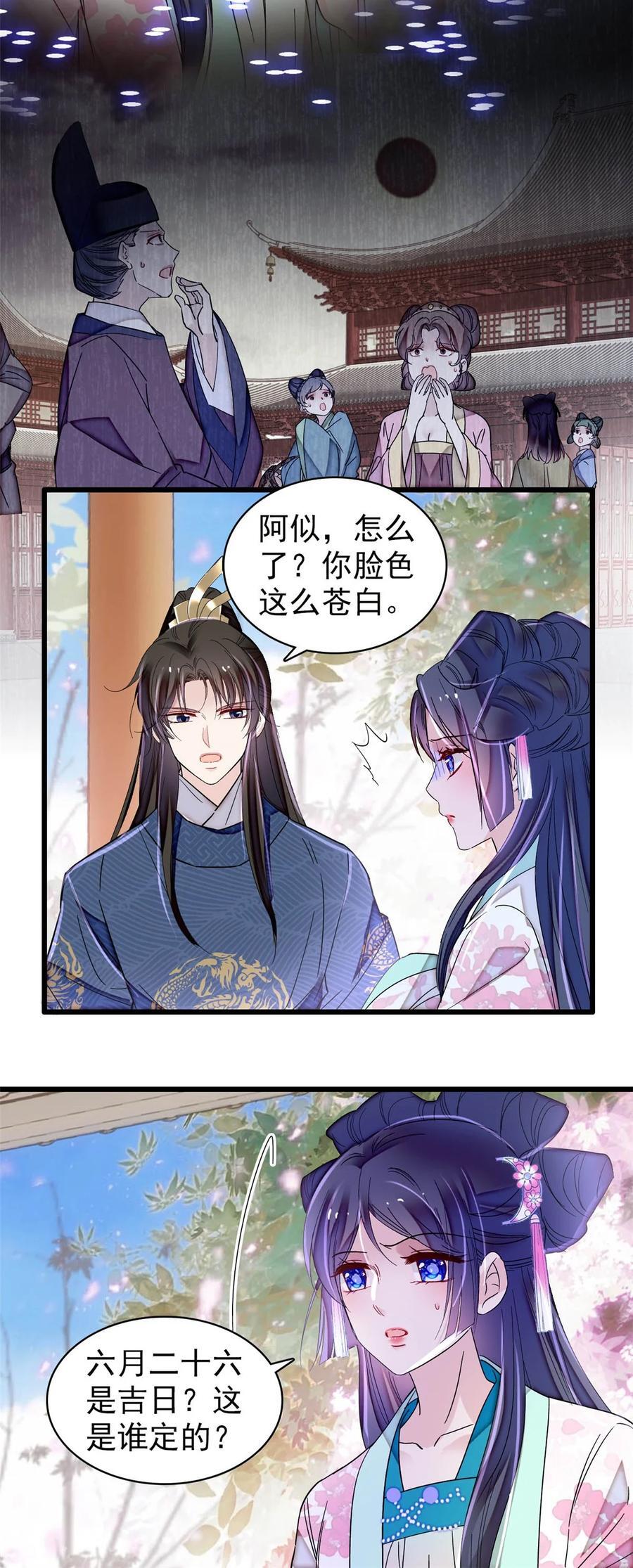 356 天狗吞日10