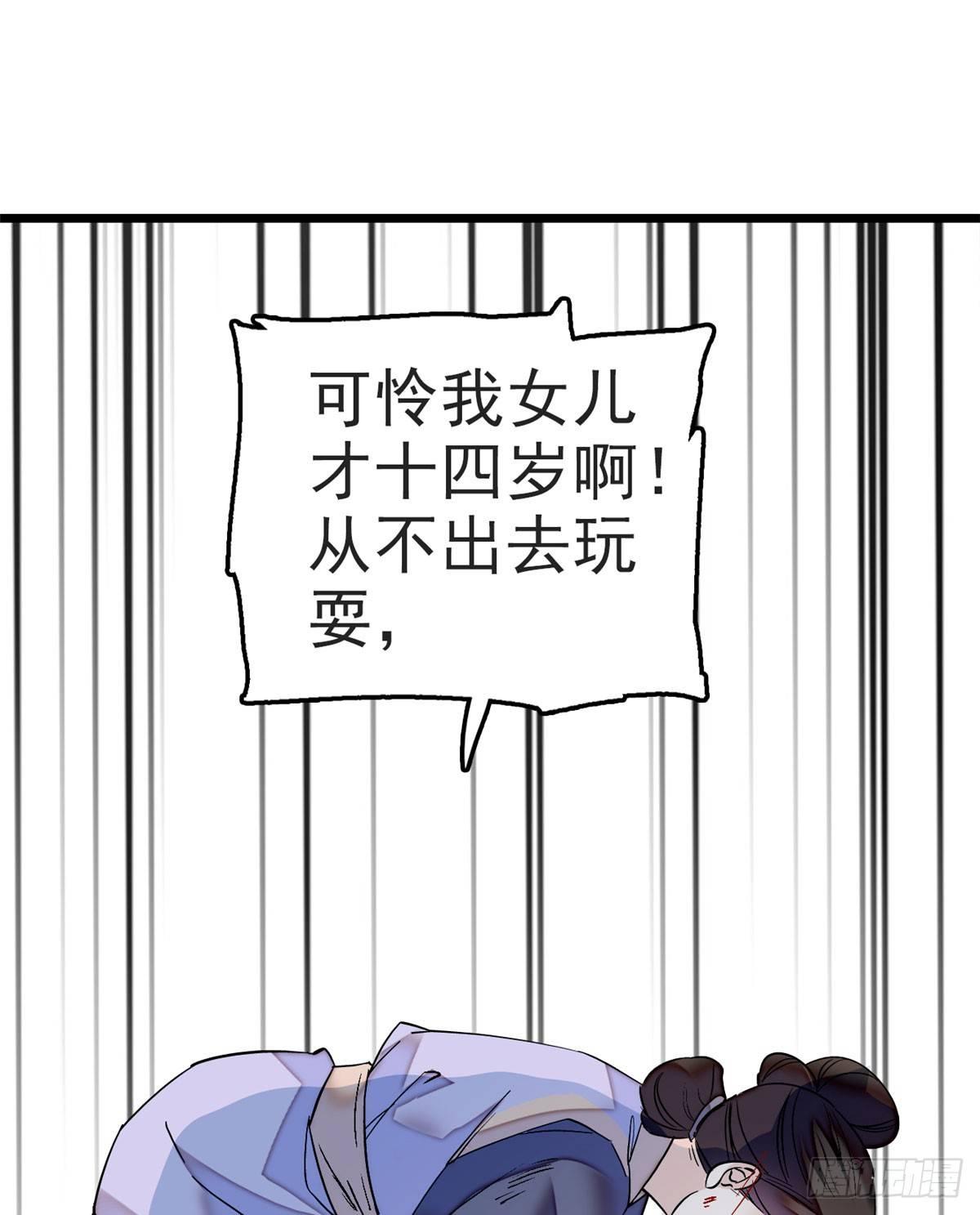 第15话 失踪的女孩34