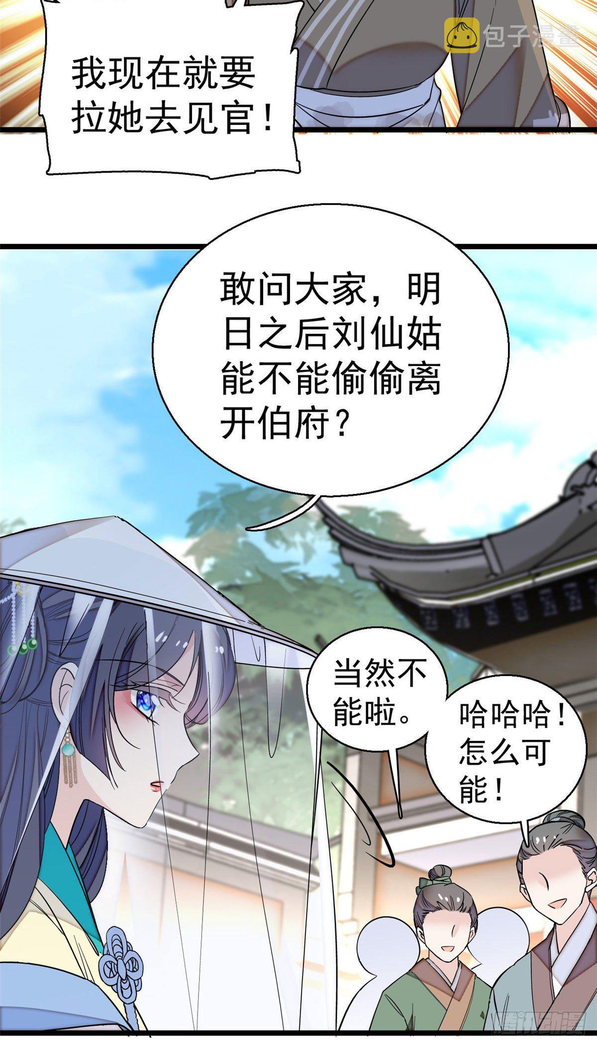 第39话 胜利者11