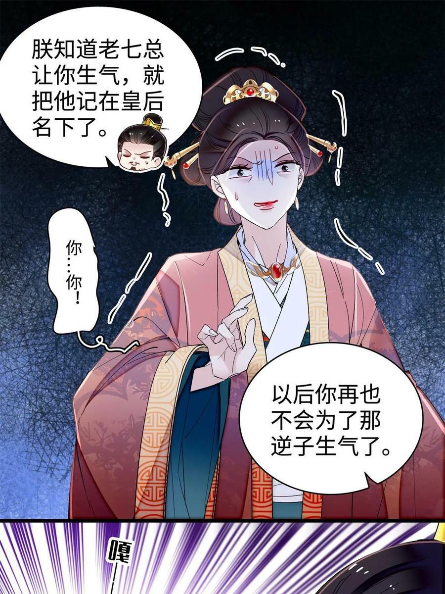 第322话 事情成了！2