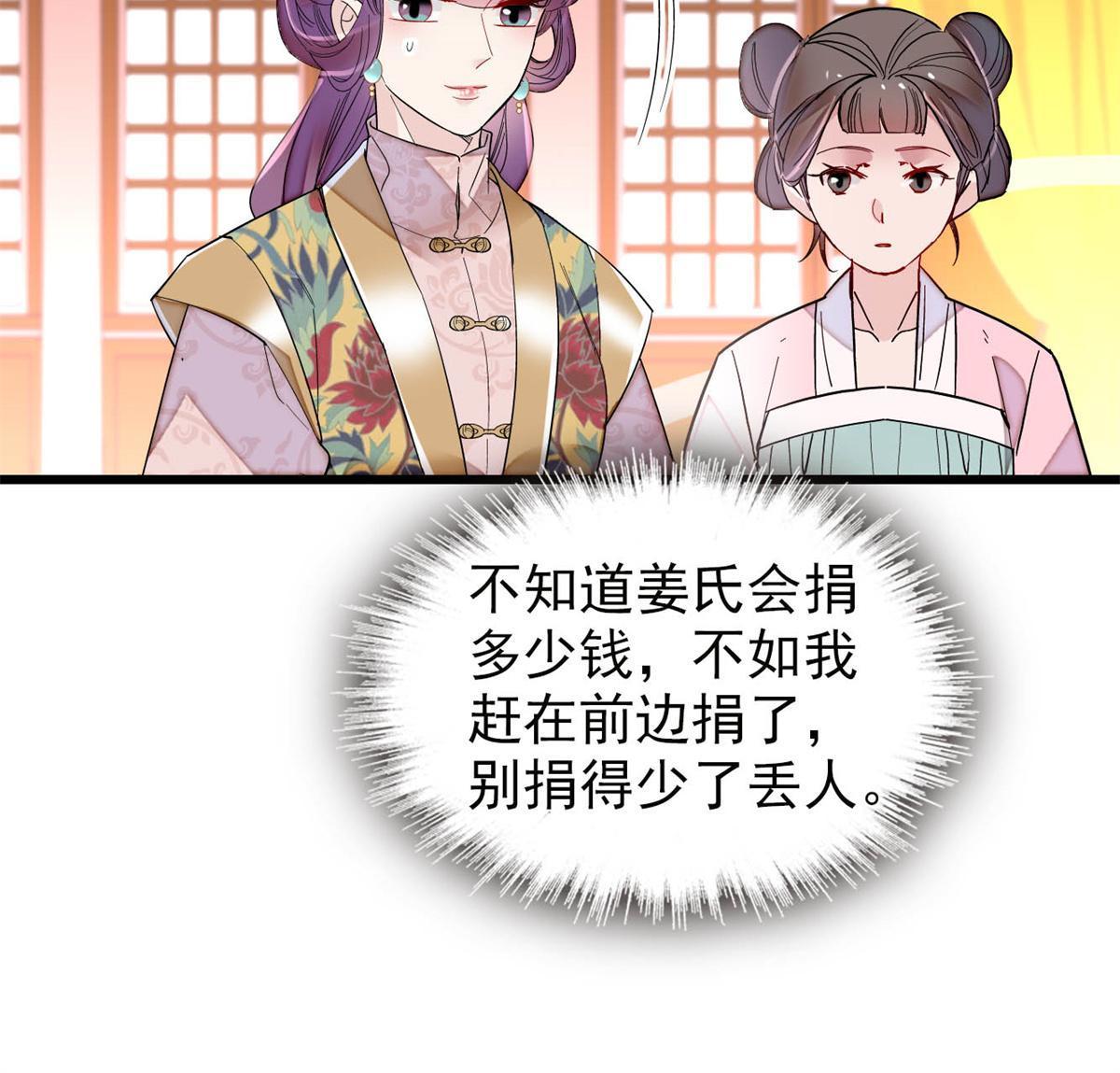 第269话 让你不痛快就对了49